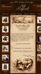 Mobile Screenshot of korsak.ru
