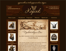 Tablet Screenshot of korsak.ru